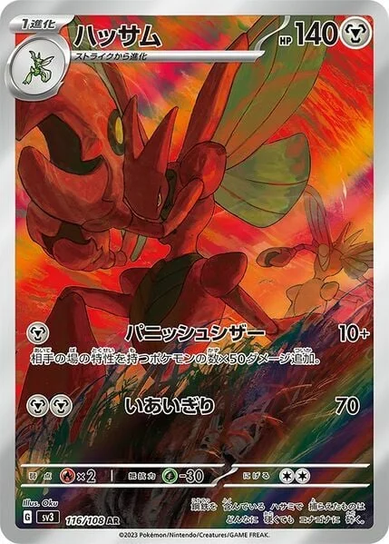 Scizor — Ruler of the Black Flame