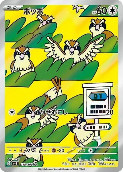 Pidgey — Ruler of the Black Flame