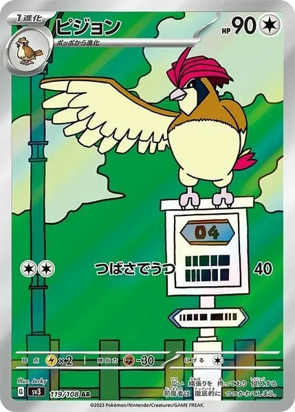 Pidgeotto — Ruler of the Black Flame