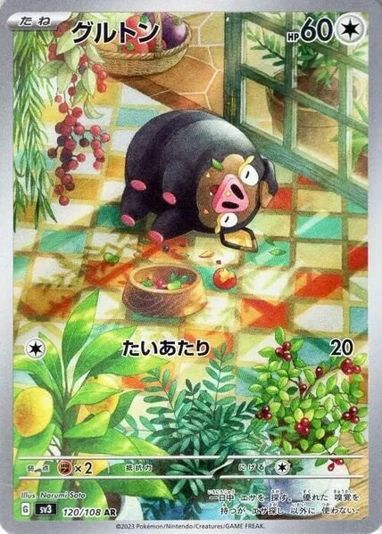 Lechonk — Ruler of the Black Flame