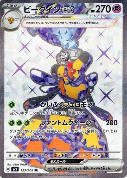 Vespiquen ex — Ruler of the Black Flame