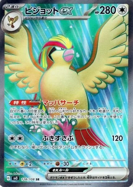 Pidgeot ex — Ruler of the Black Flame