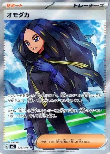 Geeta — Ruler of the Black Flame