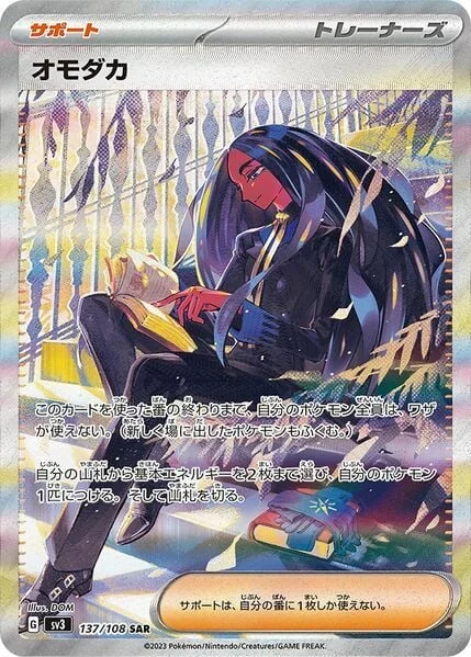 Geeta — Ruler of the Black Flame