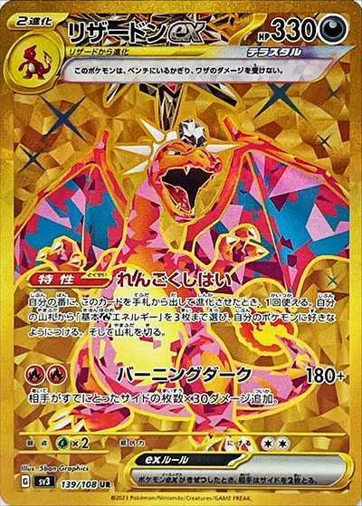 Charizard ex — Ruler of the Black Flame