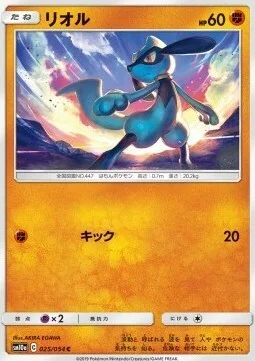 Riolu — GG End
