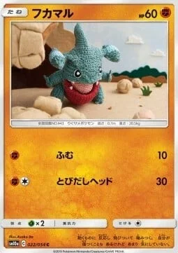 Gible — GG End