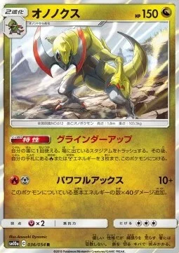 Haxorus — GG End