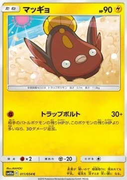Stunfisk — GG End