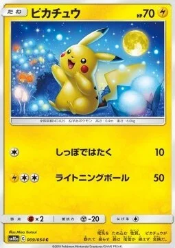 Pikachu — GG End