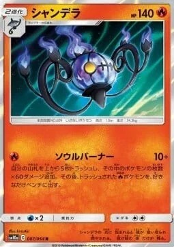 Chandelure — GG End