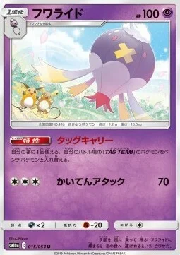 Drifblim — GG End
