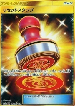 Reset Stamp — GG End