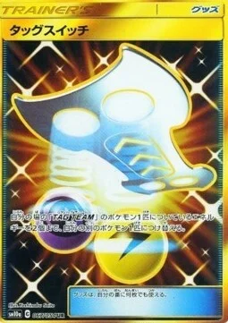 Tag Switch — GG End