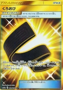 Karate Belt — GG End