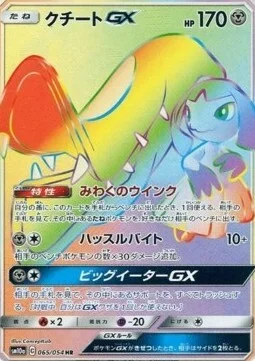Mawile GX — GG End