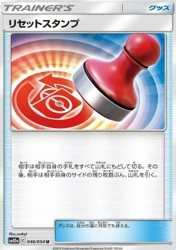 Reset Stamp — GG End