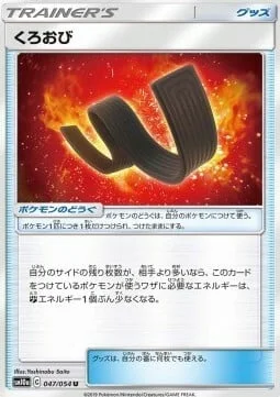 Karate Belt — GG End
