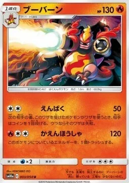 Magmortar — GG End