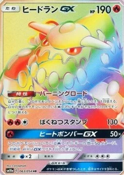 Heatran GX — GG End