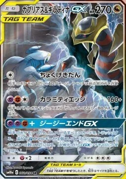Garchomp & Giratina GX — GG End