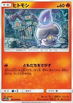 Litwick — GG End