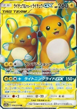 Raichu & Alolan Raichu GX — GG End