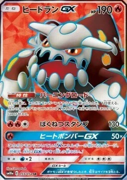 Heatran GX — GG End