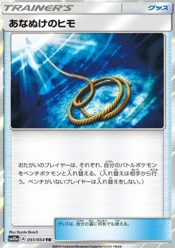 Escape Rope — GG End