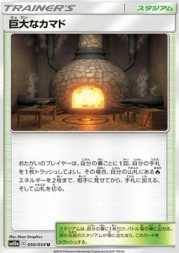 Giant Hearth — GG End