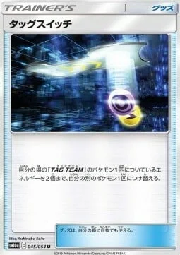 Tag Switch — GG End