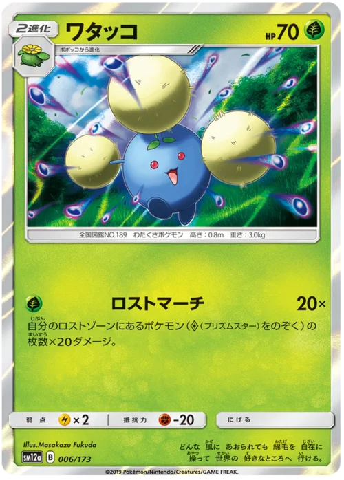 Jumpluff — Tag Team GX: Tag All Stars