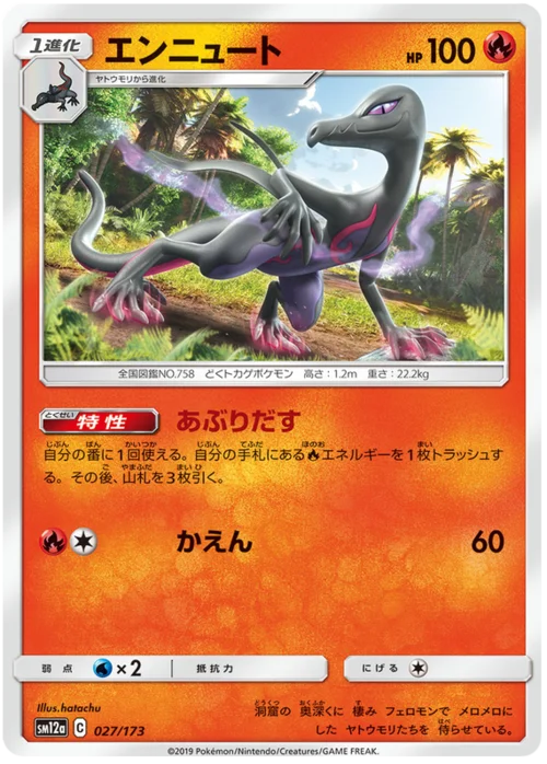 Salazzle — Tag Team GX: Tag All Stars