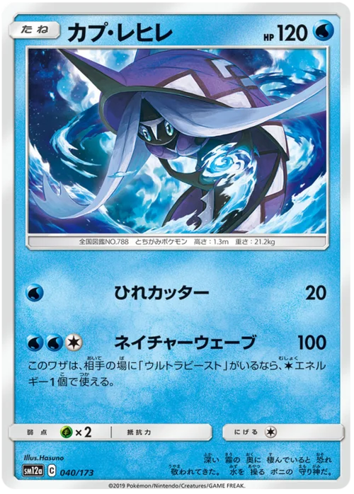 Tapu Fini — Tag Team GX: Tag All Stars