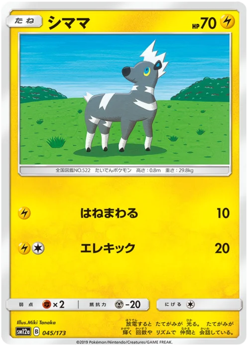 Blitzle — Tag Team GX: Tag All Stars