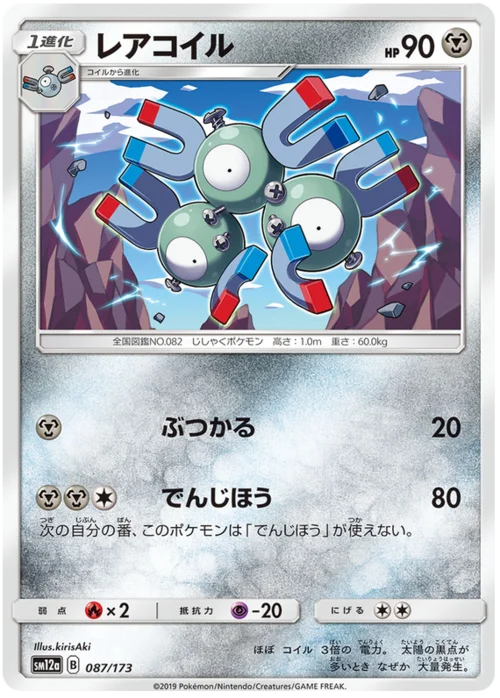 Magneton — Tag Team GX: Tag All Stars