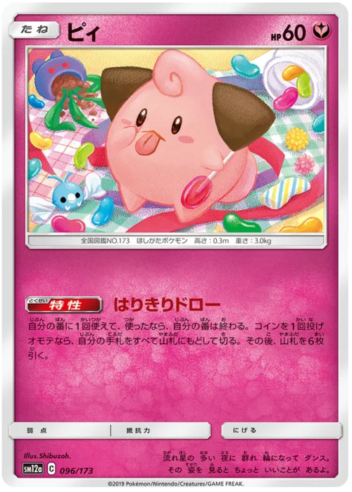 Cleffa — Tag Team GX: Tag All Stars