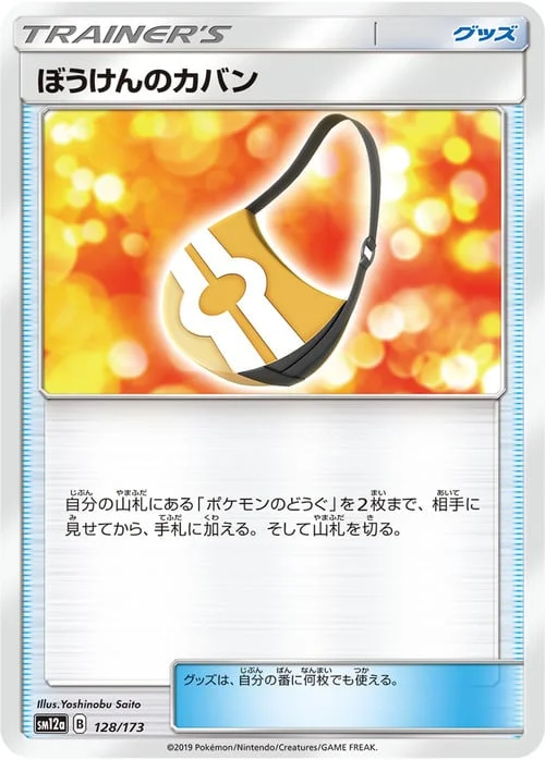 Adventure Bag — Tag Team GX: Tag All Stars