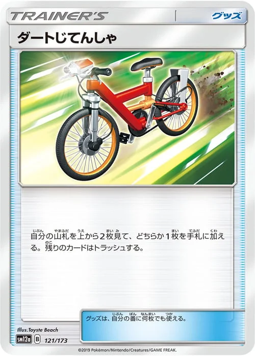 Acro Bike — Tag Team GX: Tag All Stars