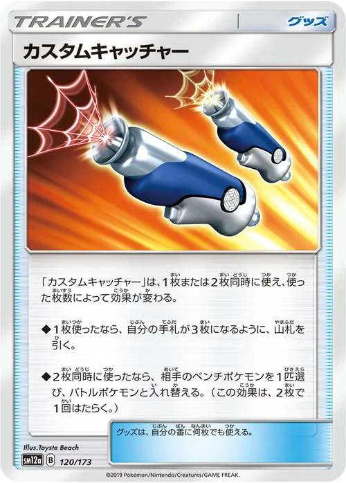 Custom Catcher — Tag Team GX: Tag All Stars