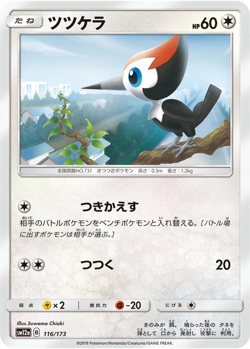 Pikipek — Tag Team GX: Tag All Stars