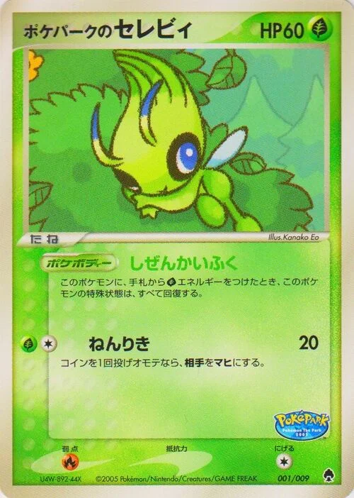 PokéPark's Celebi — PokéPark Forest