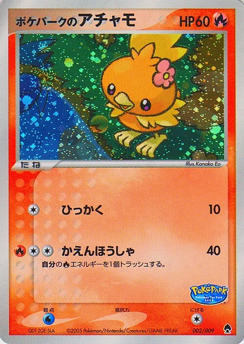 PokéPark's Torchic — PokéPark Forest