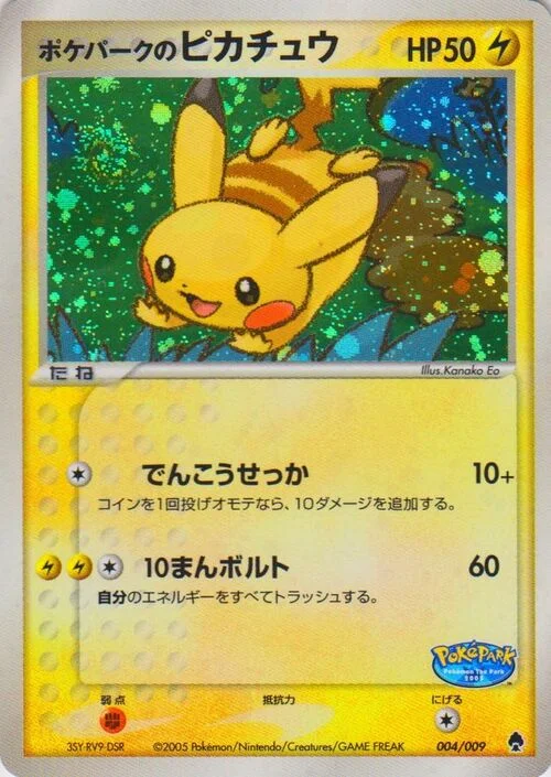 PokéPark's Pikachu — PokéPark Forest