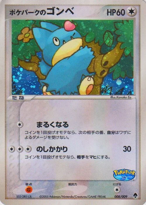 PokéPark's Munchlax — PokéPark Forest