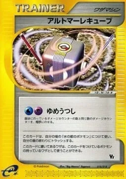Alto Mare Cube — Theater Limited VS Pack
