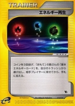 Energy Restore — Theater Limited VS Pack