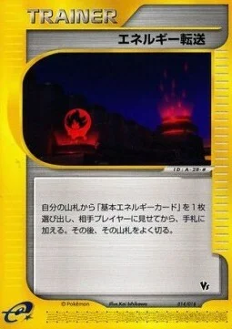 Energy Search — Theater Limited VS Pack