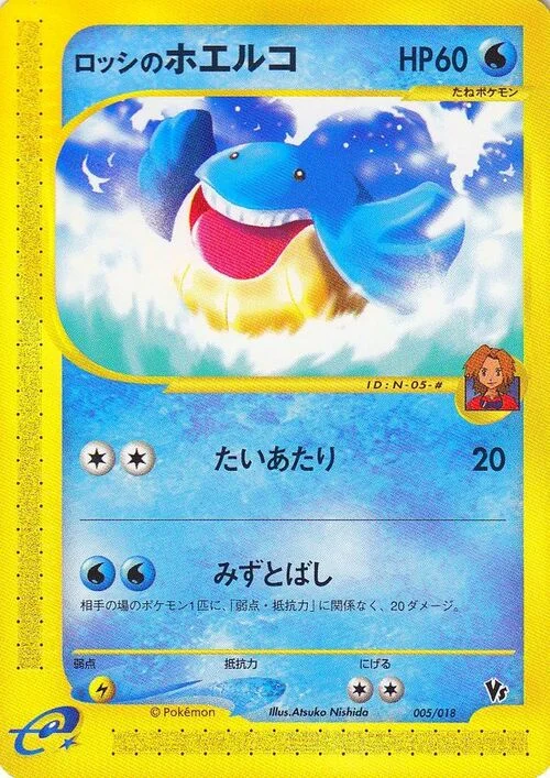 Ross's Wailmer — Theater Limited VS Pack