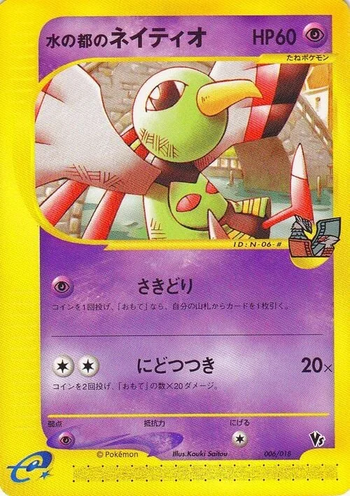 Alto Mare's Xatu — Theater Limited VS Pack